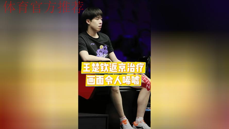 香港总决赛结束,王楚钦返回北京,媒体拍到照片令人唏嘘 香港总决赛结束,王楚钦返回北京,媒体拍到照片令人唏嘘